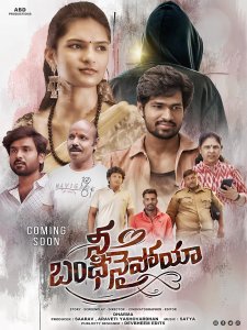 Я твоя пленница